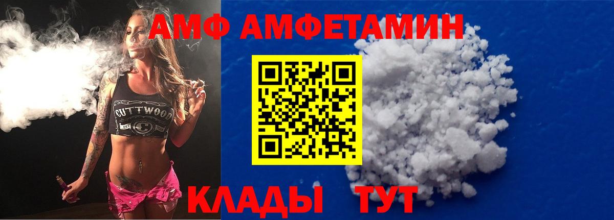 АМФЕТАМИН Premium Пугачёв