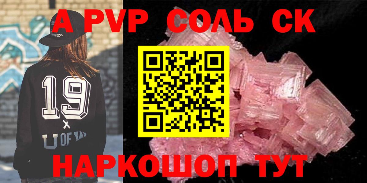 Пугачёв  A PVP VHQ  Альфа ПВП крисы CK  Вход с VPN 