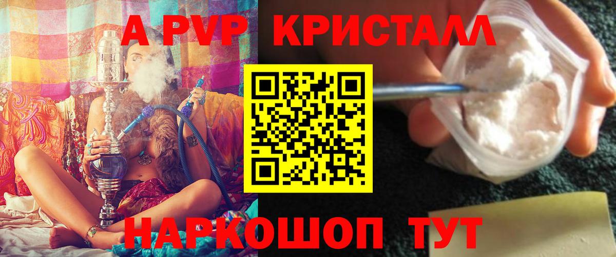 Alpha PVP Соль Пугачёв