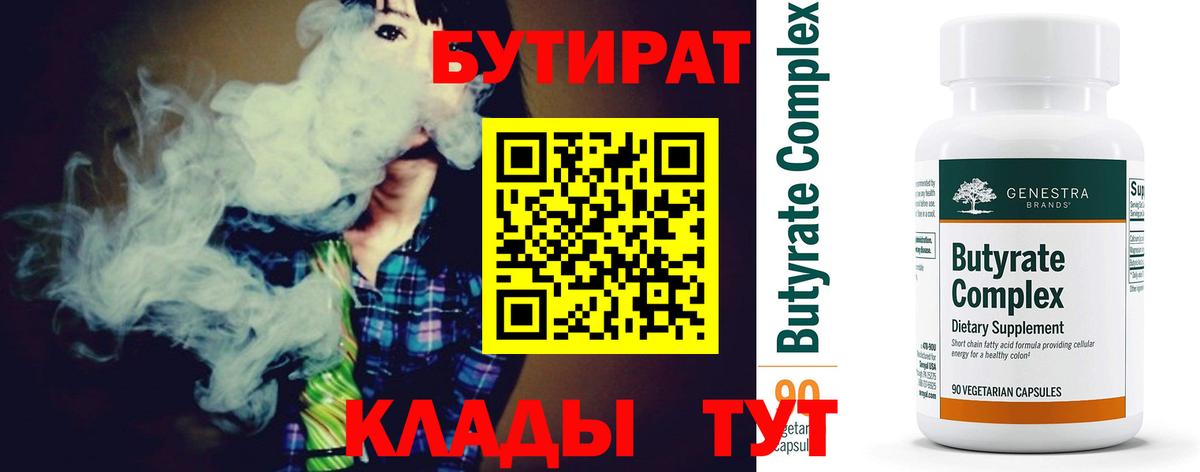 Бутират оксана Пугачёв