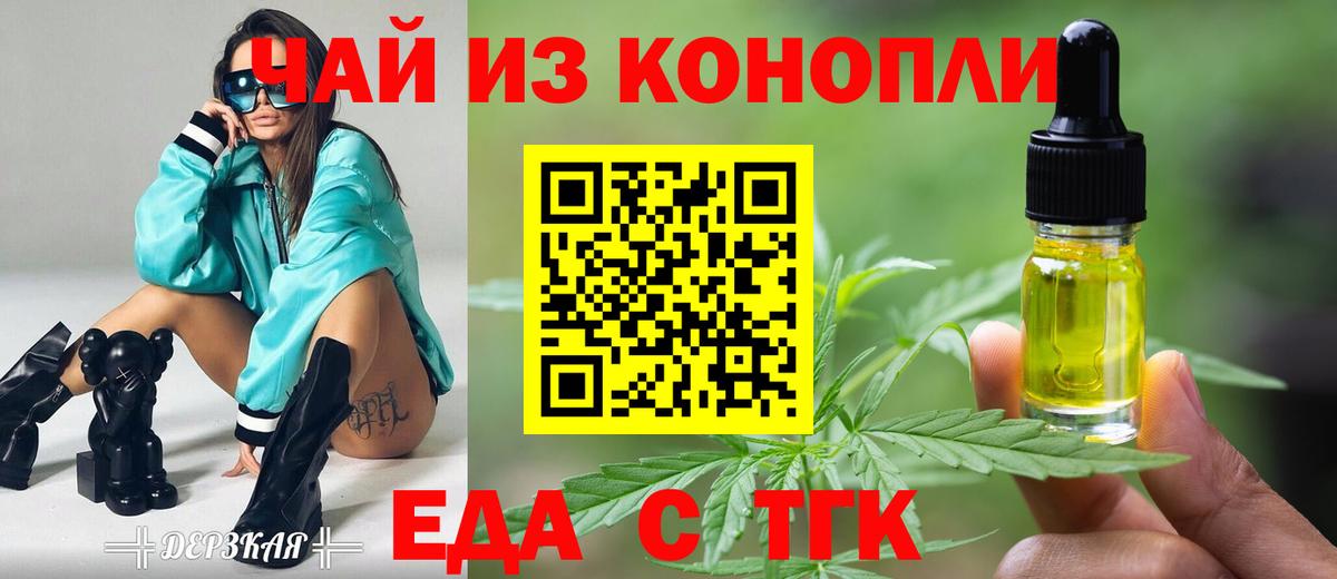 Cannafood конопля  Вход с VPN  Пугачёв 