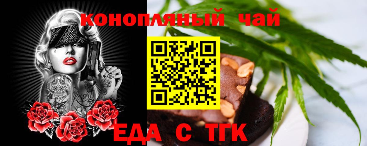 Печенье с ТГК конопля Пугачёв