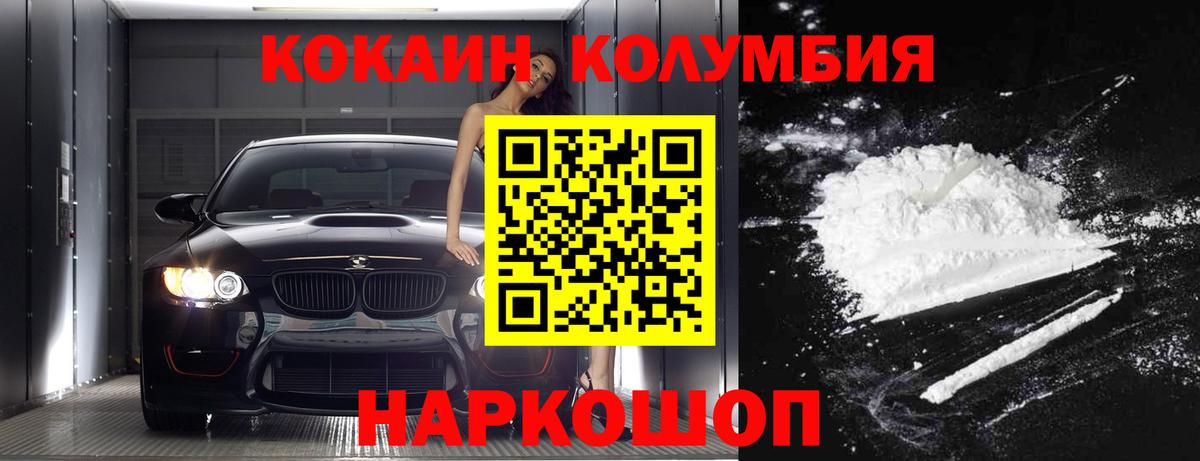 КОКАИН FishScale  Вход с VPN  COCAIN  Пугачёв  Cocaine 99% 