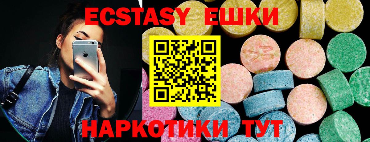 Ecstasy 300 mg Пугачёв