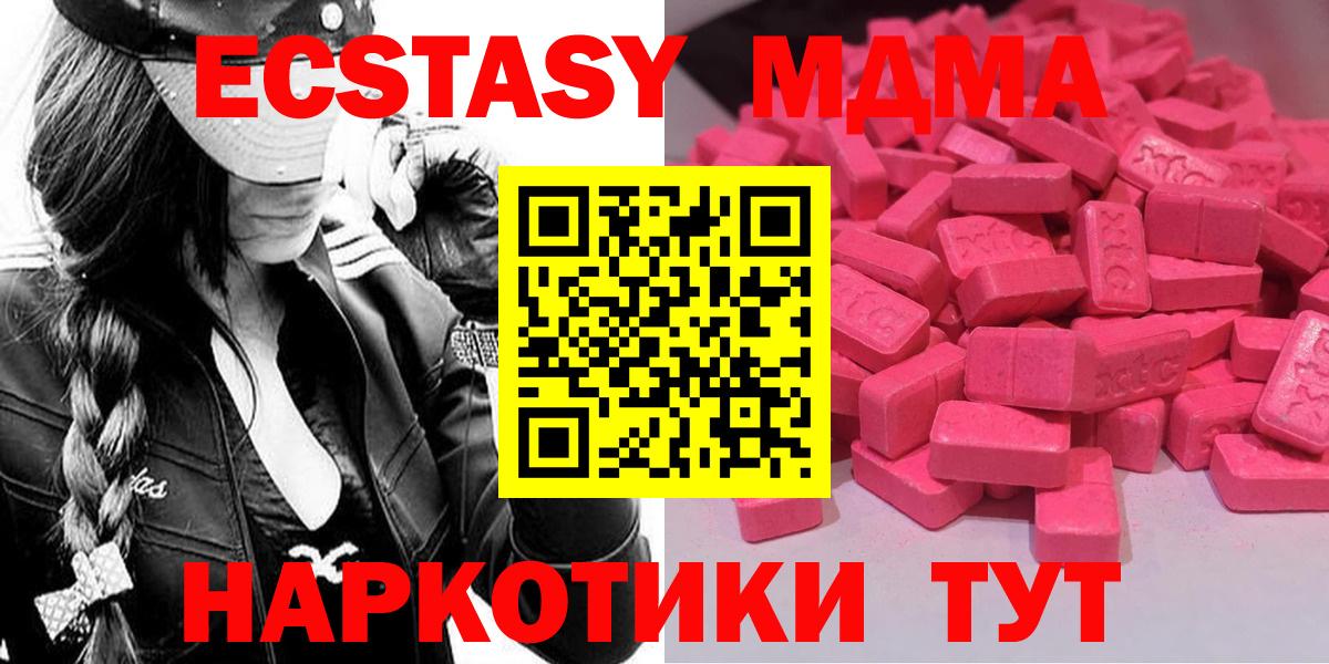 Экстази  магазин  наркотиков  Экстази Дубай  Вход с VPN  Пугачёв  Ecstasy TESLA 