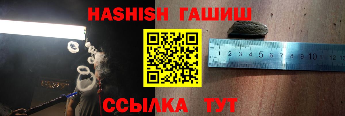 ГАШИШ убойный  ГАШ  Пугачёв  Вход с VPN 