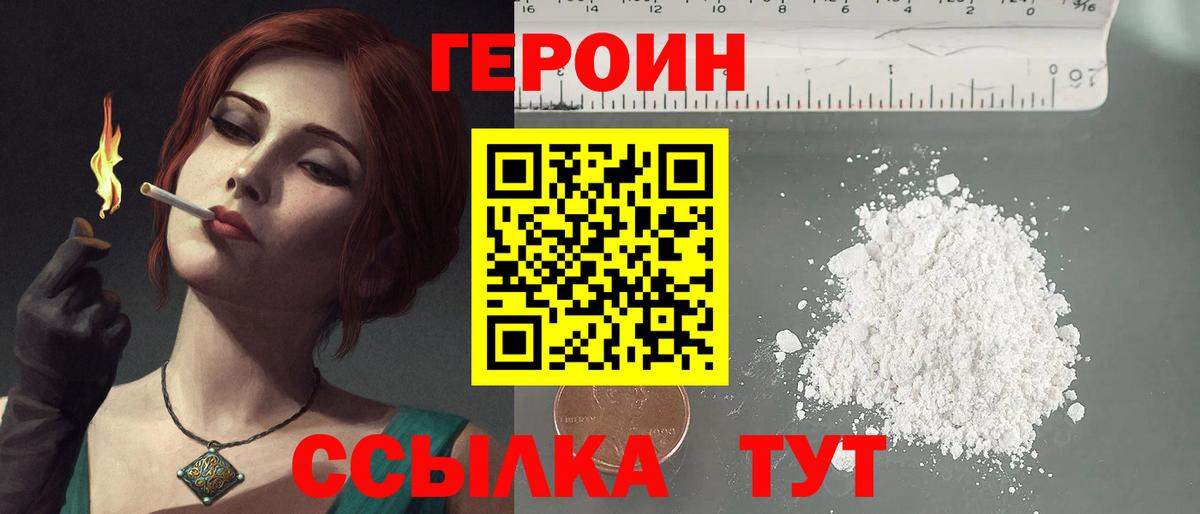 Пугачёв  ГЕРОИН белый  ГЕРОИН  Вход с VPN 