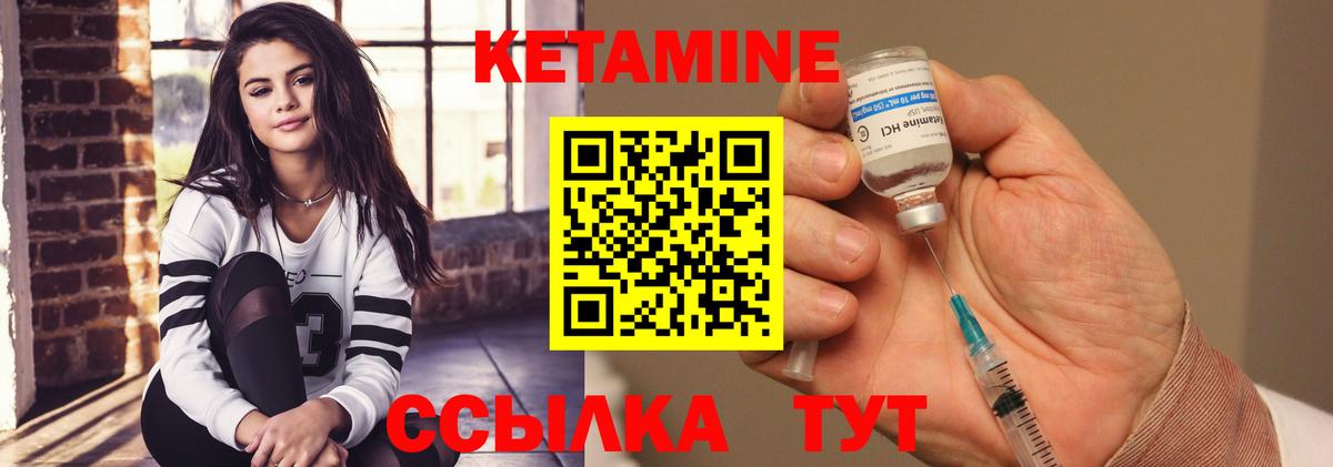 Кетамин VHQ  Вход с VPN  Пугачёв 