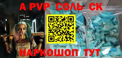 соль курить ск Будённовск