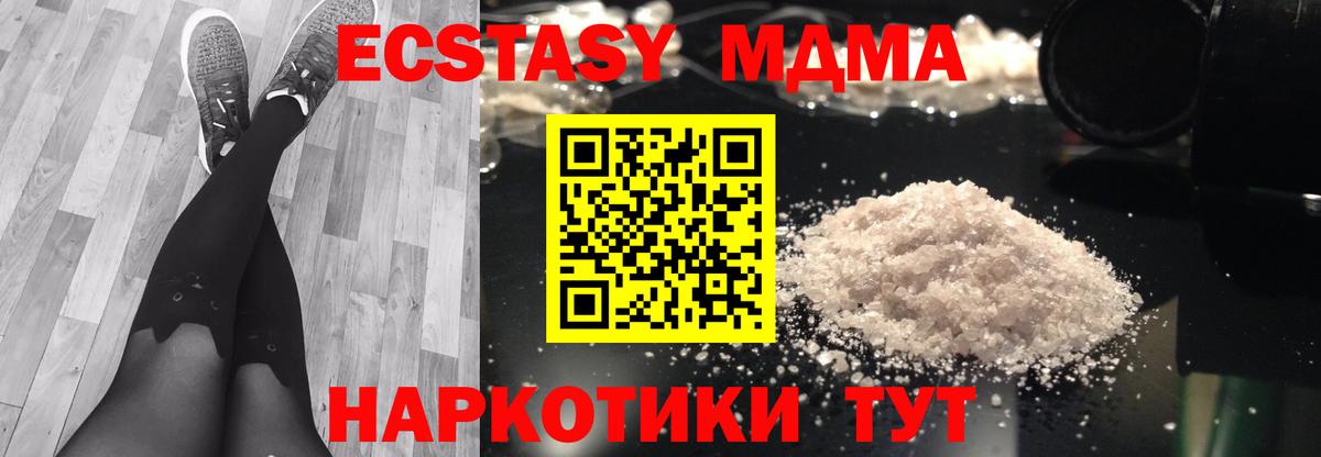 MDMA молли  МДМА crystal  MDMA  Пугачёв  Вход с VPN 