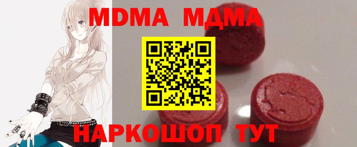 MDMA crystal Пугачёв