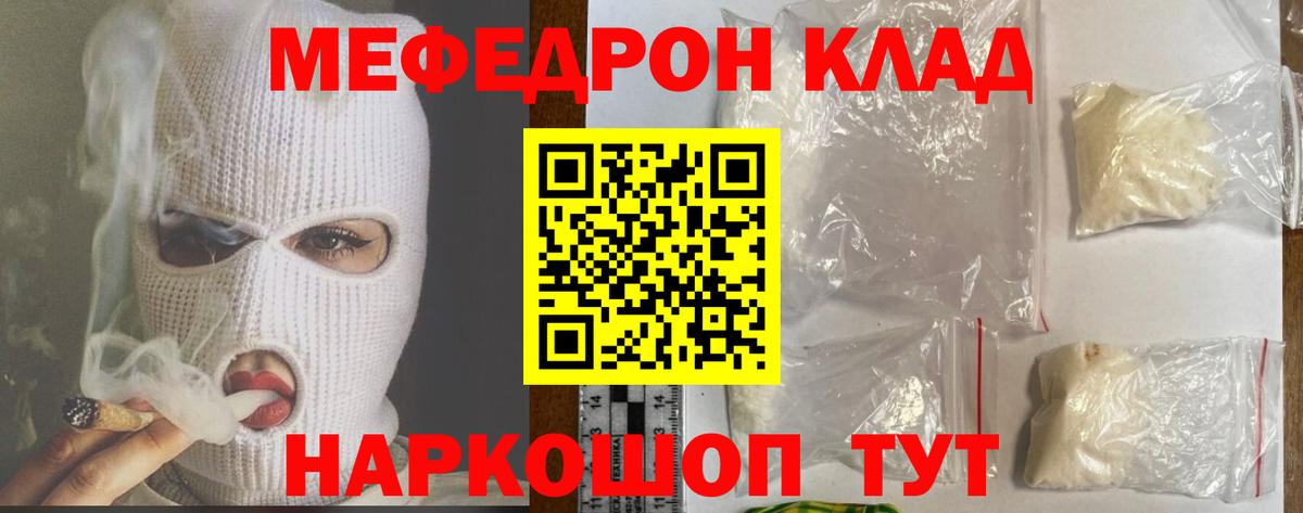 МЕФ кристаллы Пугачёв