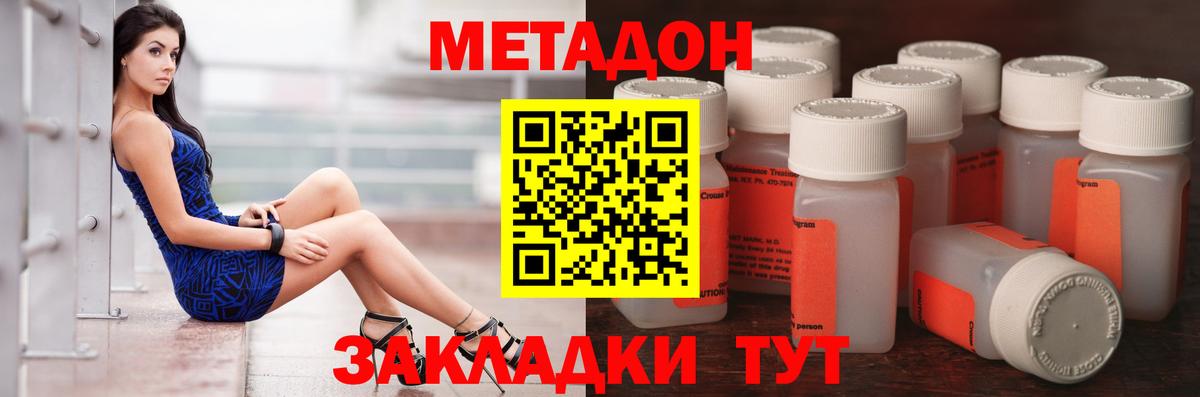 Пугачёв  МЕТАДОН мёд  Вход с VPN  МЕТАДОН мёд 