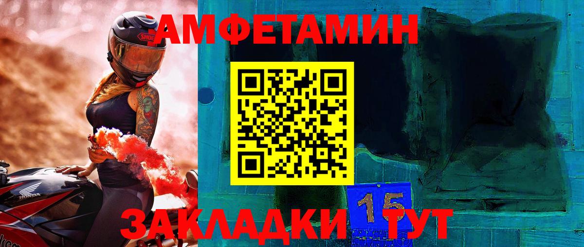 Пугачёв  МЕТАМФЕТАМИН кристалл  Вход с VPN 
