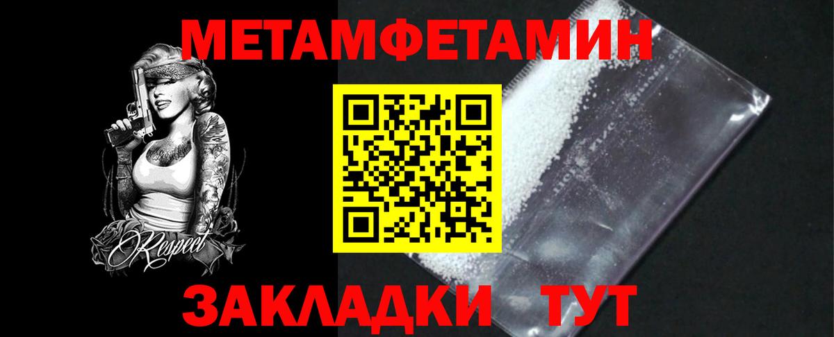 Метамфетамин мет Пугачёв