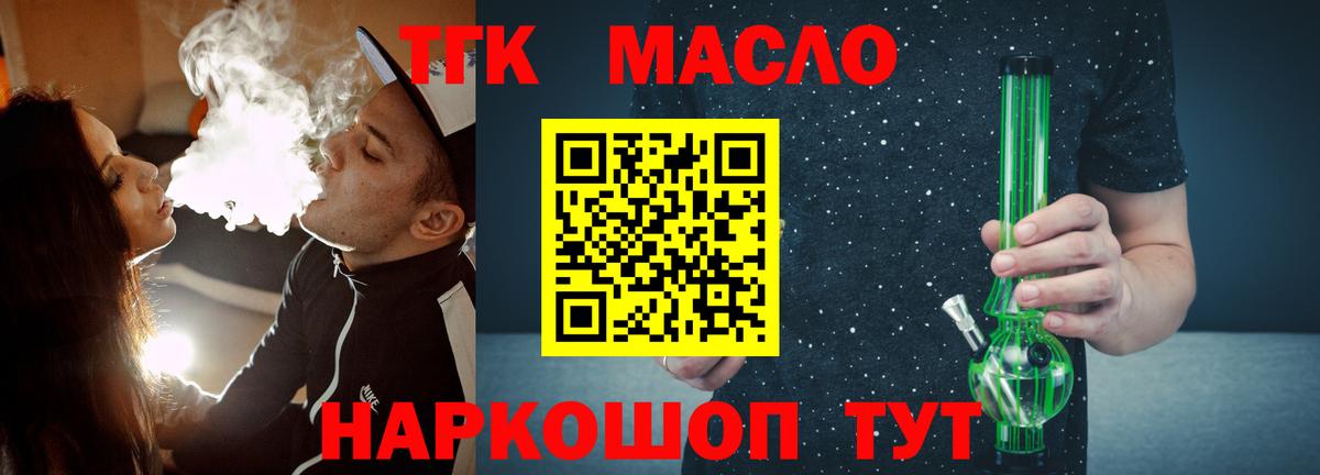 Пугачёв  Дистиллят ТГК вейп с тгк  Вход с VPN  Дистиллят ТГК вейп с тгк 